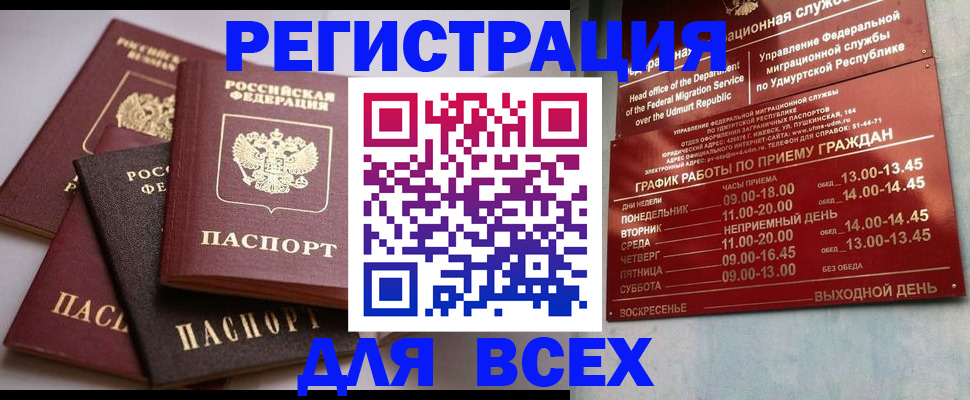 временная регистрация в Дагестане